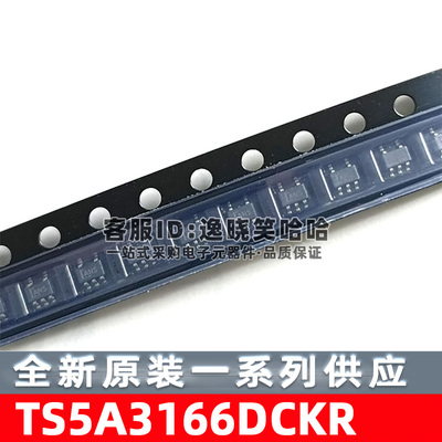 TS5A3166DCKR通信接口芯片