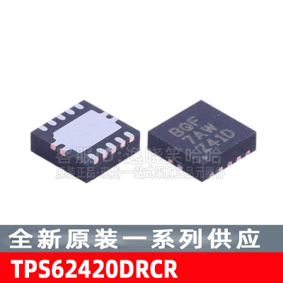 电源管理全新芯片TPS62420DRCR