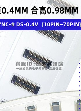 DF37NC-10/16/20/24/30/34/40/44/50/60/70DS-0.4V(51) 0.4MM PIN