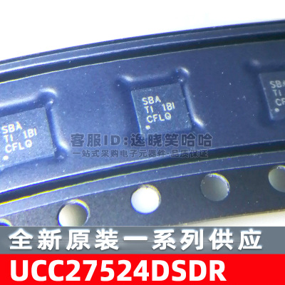 UCC27524DSDR丝印SBA芯片