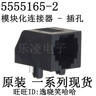 現(xiàn)貨 6P4C MOD JACK 5555165 UNSHLD 連接器