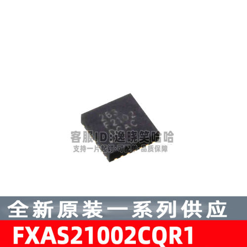 现货 FXAS21002C FXAS21002CQR1 运动传感器 陀螺仪 263 F2102