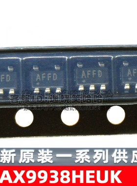 现货 MAX9938HEUK MAX9938 AFF 全新原装 SOT23-5 AFFD