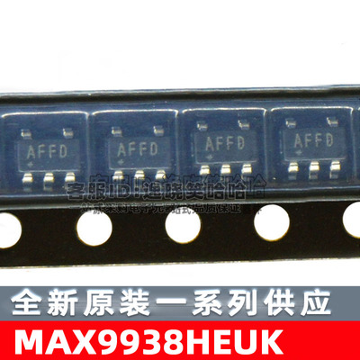现货MAX9938HEUK全新芯片