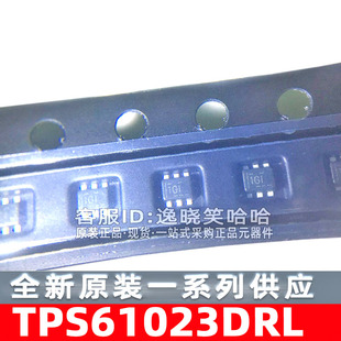 全新原装 TPS61023 TPS61023DRLR 开关稳压IC 丝印1GI DRLT