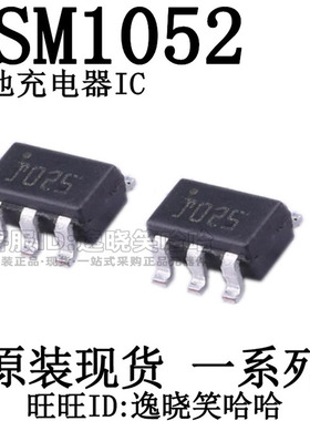 全新原装 TSM1052 IC SOT23-6 1052 现货PMIC电池充电器 芯片