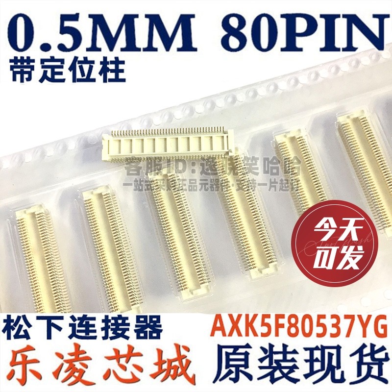 带定位柱AXK5F80537YG原装现货