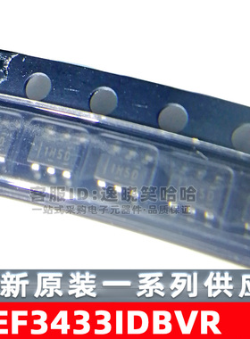 全新原装 REF3433IDBVR 丝印1H5D 芯片 IC REF3433IDBV IDBVT