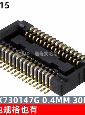 原装全新 连接器 0.4MM 30PIN 板对板插座 AXK730147G