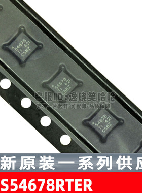 全新原装  TPS54678RTER 丝印54678 WQFN16 电源管理 芯片