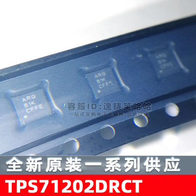 TPS71202DRCTPMIC稳压器芯片