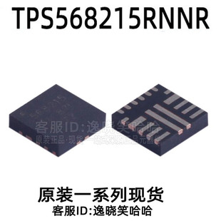 全新原装 568215 TPS568215 TPS568215RNNR DC-DC电源芯片 RNNT