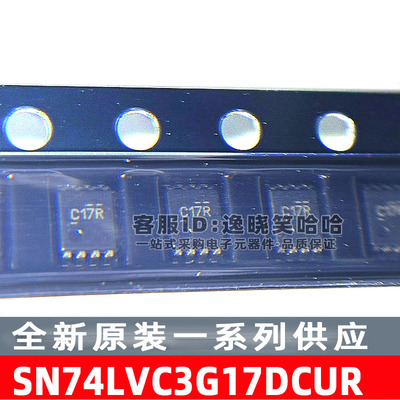 逻辑ICSN74LVC3G17DCUR芯片