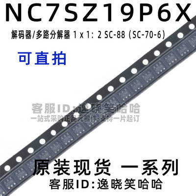 逻辑器件ICNC7SZ19P6X芯片
