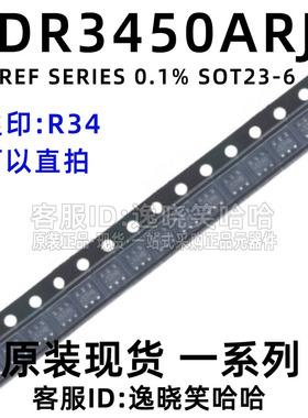 ADR3450ARJZ-R2 全新原装现货  ADR3450 电源IC 电压基准芯片