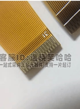 FPC软排线0.3间距 反向/同向3PIN 51P 35P 67p 17P 31芯线 39P