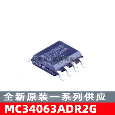 MC34063ADR2G34063芯片原装
