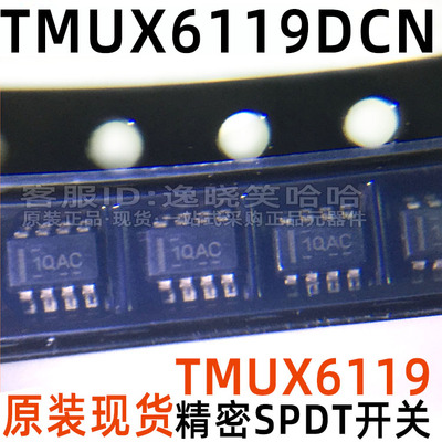 多路复用器ICTMUX6119DCN芯片
