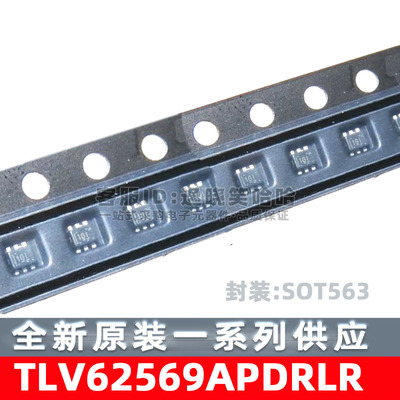 全新原装 TLV62569APDRLR  SOT563 DC-DC电源芯片 SOT-563 芯片