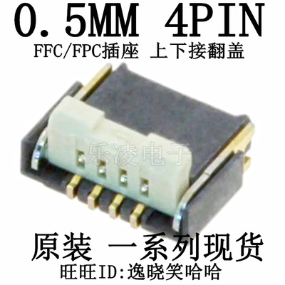 现货AYF5304350.5MM连接器