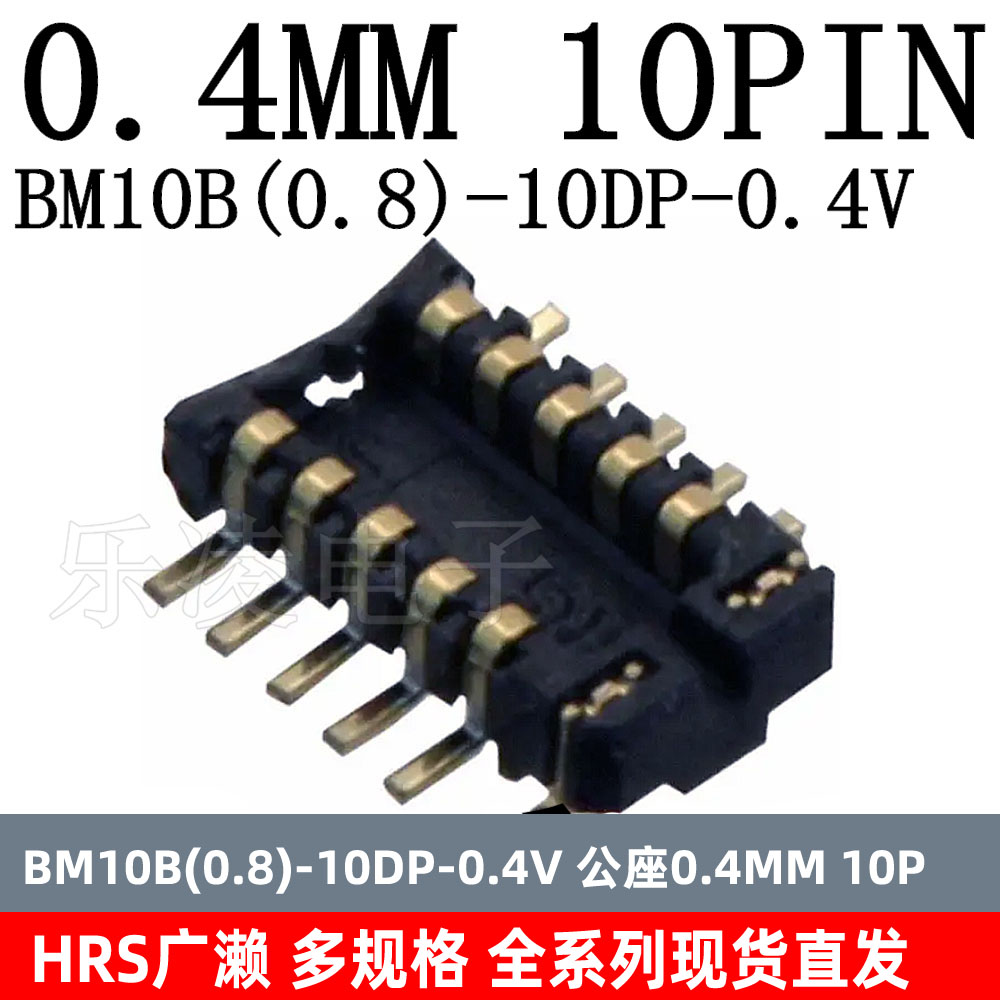 连接器BM10B(0.8)-10DP-0.4V