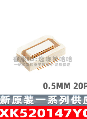 AXK520147YG 0.5MM 20PIN 板对板与背板连接器