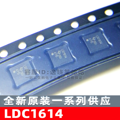 全新原装LDC1614RGHR芯片