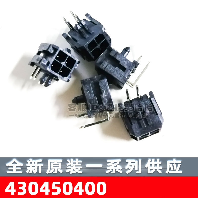 MOLEX 0430450400 针座连接器 43045-0400 3MM 4PIN 430450400