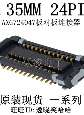 现货 AXG724047 24PIN 连接器 原装现货 对插 0.35MM 插座 24P