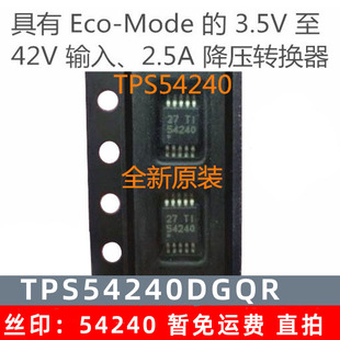直拍 54240芯片 全新原装 TPS54240DGQR TPS54240 开关稳压器IC