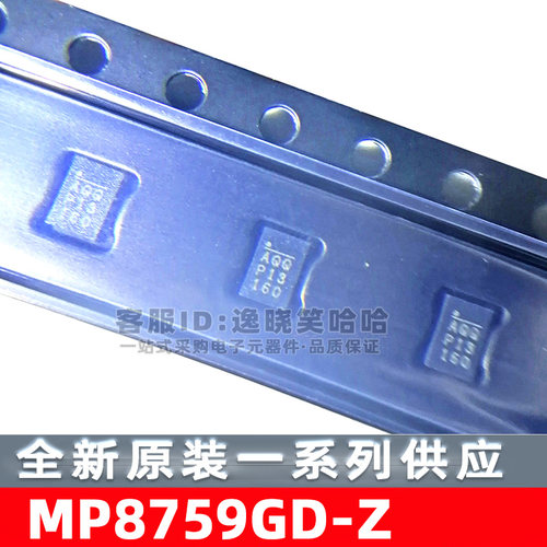 MP8759GD-Z丝印AQQ全新原装