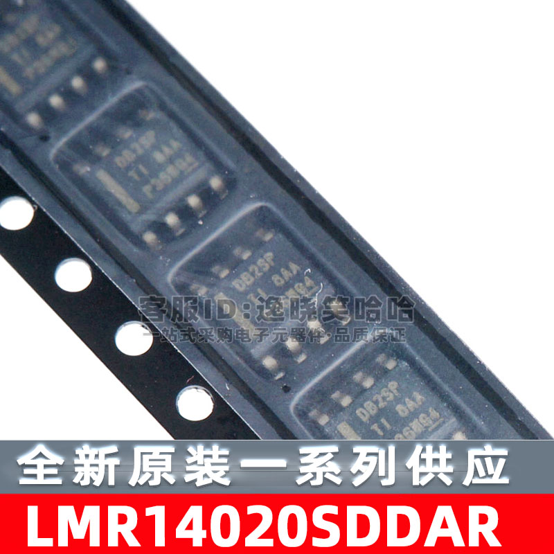 LMR14020SDDAR 丝印DB2SP TI 降压转换器 芯片 开关稳压器 原装