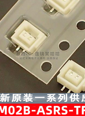 BM02B-ASRS-TF JST连接器 1MM 2PIN 针座