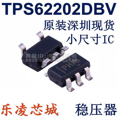 原装TPS62202DBVR芯片