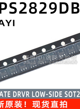 全新原装 TPS2829DBVR PAYI DBV TPS2829DBVT 芯片