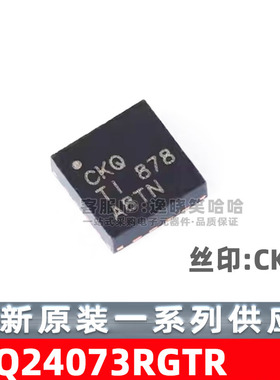 BQ24073RGTR 全新原装 BQ24073 PMIC 电池充电器 丝印CKQ 芯片