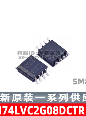 全新原装 SN74LVC2G08DCTR 逻辑IC芯片 SN74LVC2G08DCT DCTT  SM8