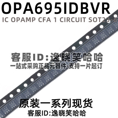 OPA695IDBVR原装芯片ICOPAMP