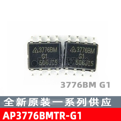 全新芯片AP3776BMTR-G1芯片