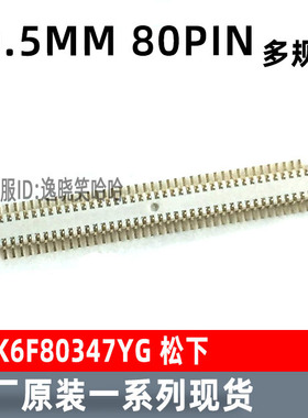 现货 AXK6F80347 0.5MM AXK6F80347YG 全新原装  80PIN 公座