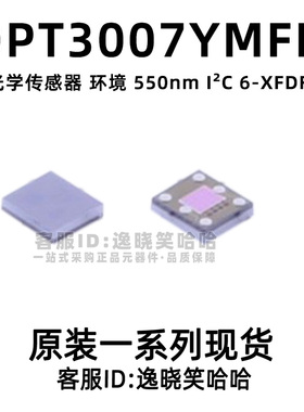 OPT3007YMFR OPT3007YMFT  光学传感器 环境 550nm 全新原装 芯片