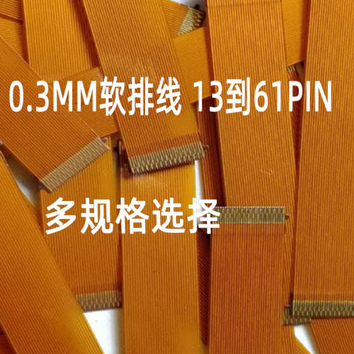 延长线51P 21P 17 9 27 13 FH26-51S FH26W  LVDS MIPI液晶屏排线
