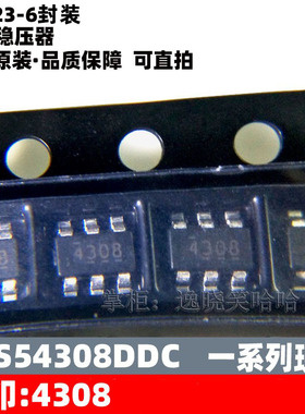 TPS54308DDCR 原装 芯片 丝印4308 降压转换器 TPS54308DDCT DDC