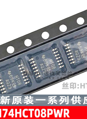 全新原装 SN74HCT08PWR 芯片IC 贴片 HT08 SN74HCT08PW
