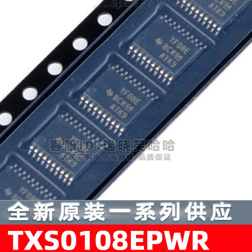 TXS0108EPWR双向电压电平转换器