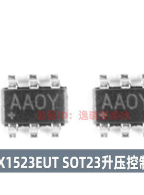 现货 全新原装 MAX1523EUT+T MAX1523EUT SOT23-6 芯片