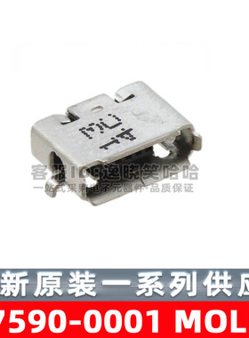 BOOM配单 47590-0001 MOLEX 连接器 Micro-USB AB插座 0475900001