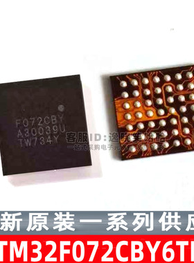 全新原装 STM32F072CBY6TR 单片机  IC MCU  WLCSP49