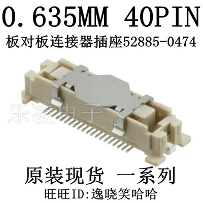 连接器40P52885-0474