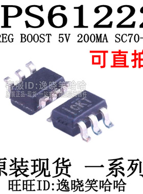 全新原装 TPS61222DCKR 丝印CKT TPS61222DCK DCDC开关稳压器